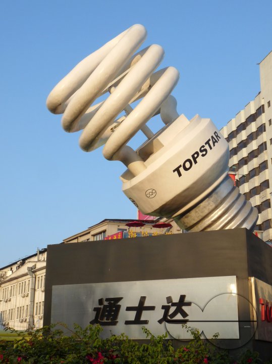 CHINA Low energy bulb Topstar advert in a shopping street in  Xiamen in Fujian province.