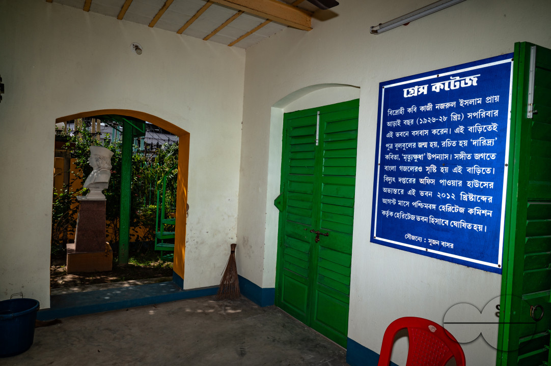 Historic Grace Cottage - Kazi Nazrul Islam - The National Poet Of Bangladesh