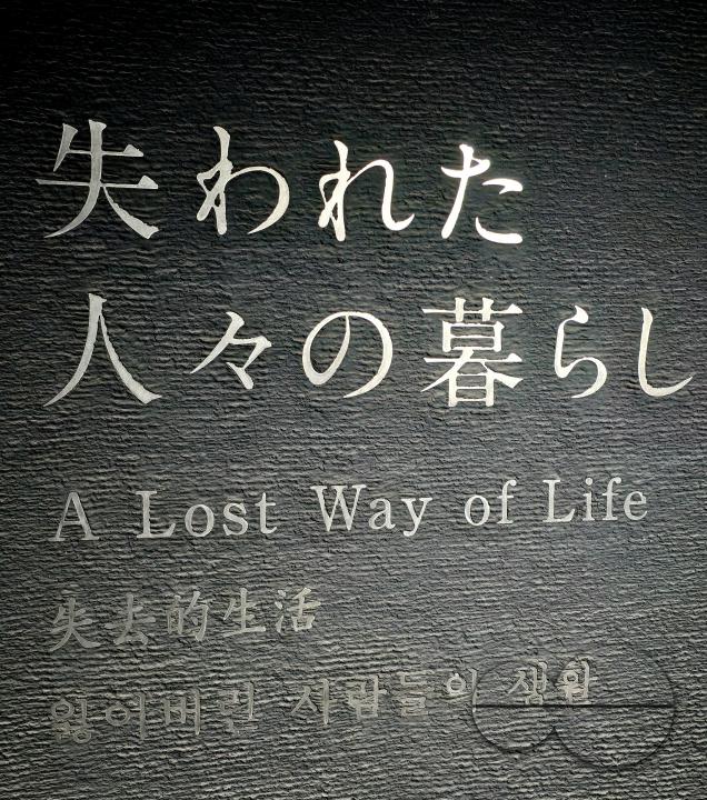 Images, artefacts, childrens paintings, articles of clothing of survivors-all from the atomic bombing of Hiroshima, displayed at the Hiroshima Peace Memorial Museum