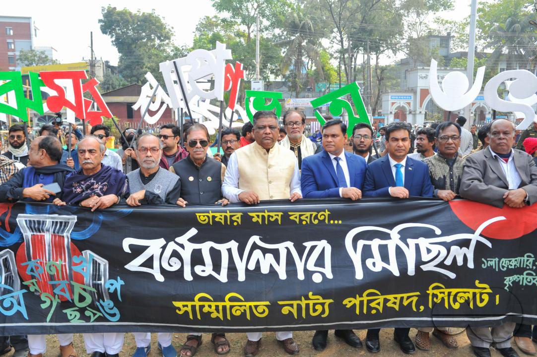 Language month February was celebrated with an alphabet procession in Sylhet