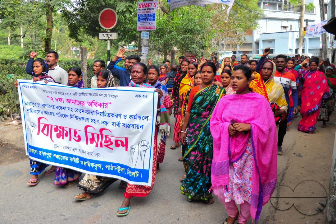 The workers of Tarapur tea garden in Sylhet went on strike after not getting their wages for two weeks