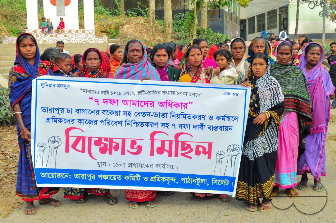 The workers of Tarapur tea garden in Sylhet went on strike after not getting their wages for two weeks